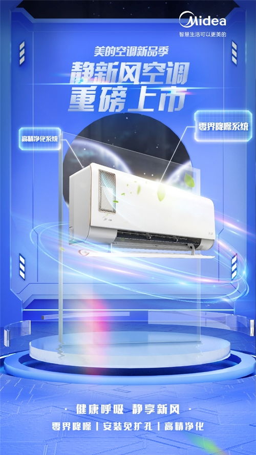 核心科技驅(qū)動產(chǎn)品與需求共振 美的空調(diào)新品引領(lǐng)行業(yè)新趨勢