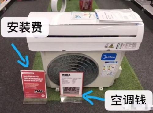 當(dāng)安裝費(fèi)逆襲家電價(jià) 為何國(guó)內(nèi)鮮見(jiàn)“奇葩”消費(fèi)現(xiàn)象？