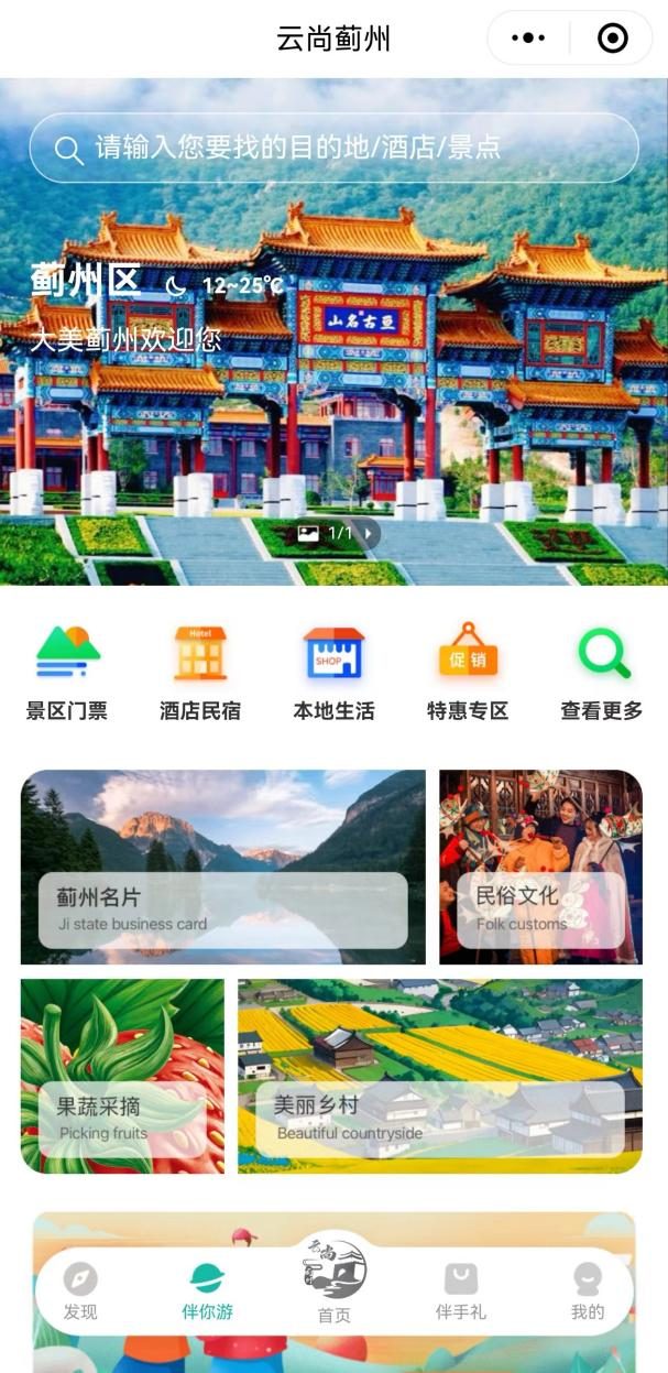 數(shù)說鄉(xiāng)村振興 | 中國聯(lián)通數(shù)字鄉(xiāng)村項(xiàng)目榮獲文化和旅游賦能鄉(xiāng)村振興十佳案例
