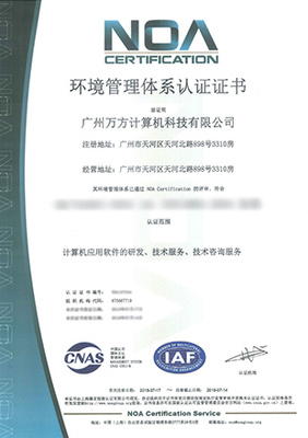 萬(wàn)方科技 以專業(yè)資質(zhì)與技術(shù)咨詢，構(gòu)筑堅(jiān)不可摧的網(wǎng)絡(luò)安全防線